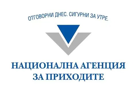 Актуално от НАП